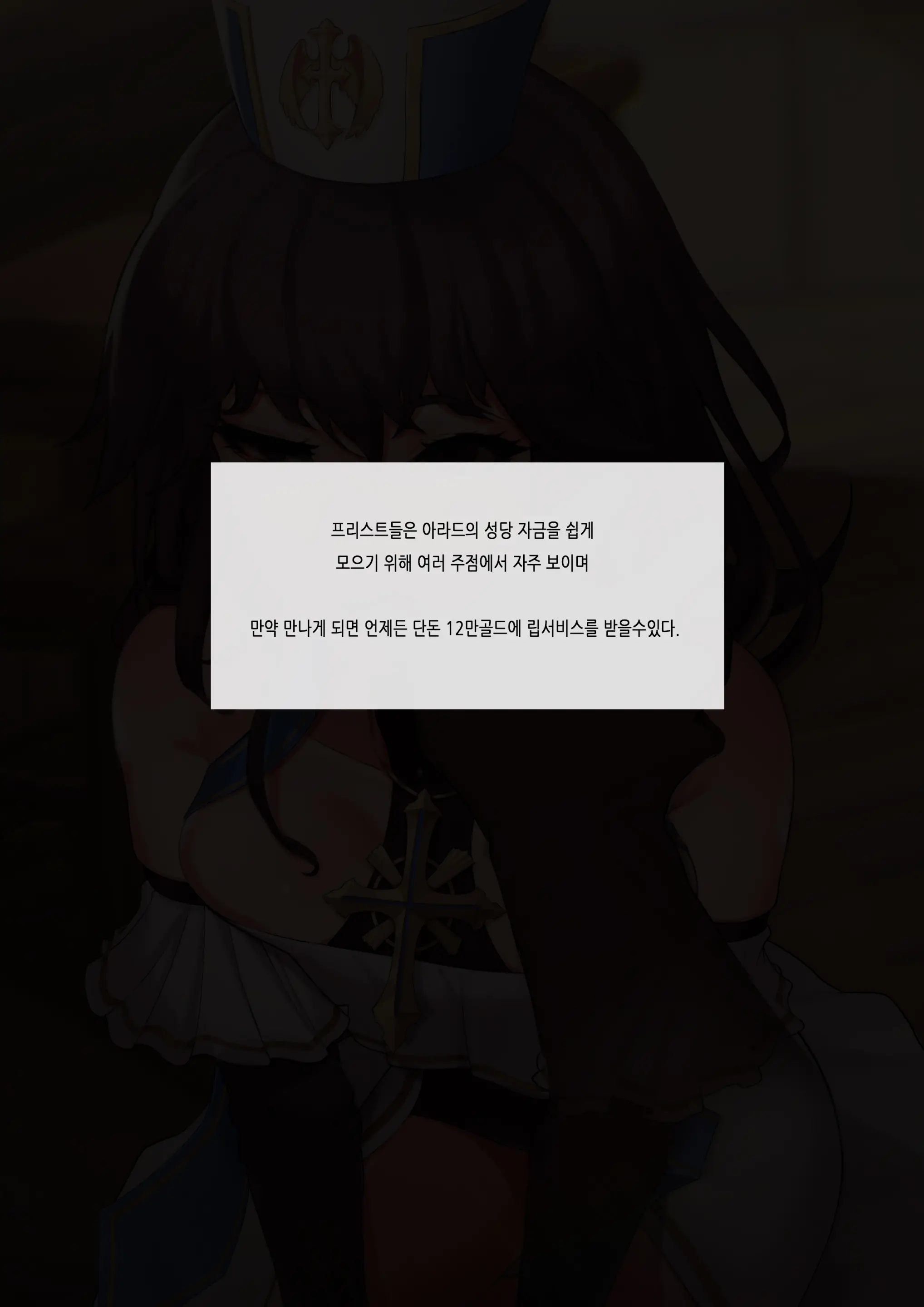 DNF Seraph